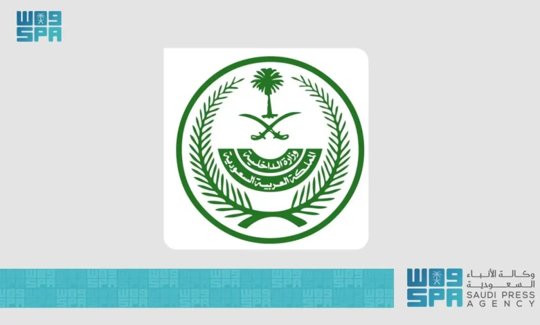 تهريب الهيروين إلى المملكة.. تنفيذ حكم القتل تعزيرًا بأحد الجناة في مكة المكرمة