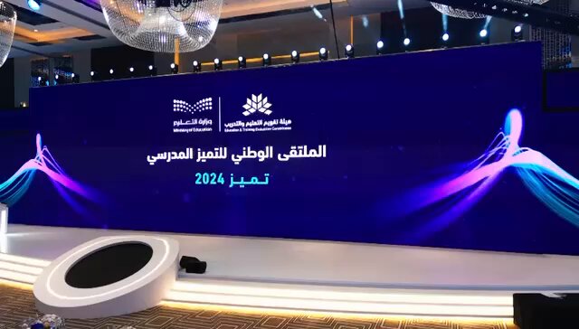 103 مدرسة من المدينة المنورة تُضيء سماء التميّز التعليمي الوطني