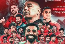 صورة منتخب مصر إلى كأس العالم 2026.. صلاح يقود الفراعنة إلى المجد من جديد