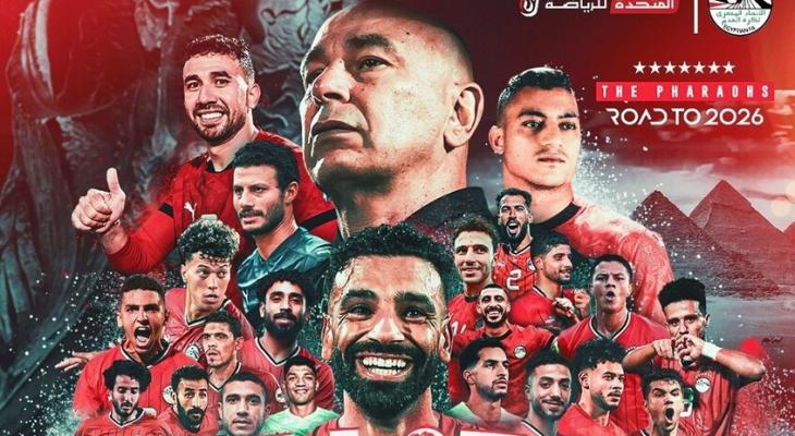 منتخب مصر إلى كأس العالم 2026.. صلاح يقود الفراعنة إلى المجد من جديد
