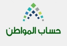 صورة حساب المواطن يوضح تفاصيل الإفصاح عن الدخل قبل إيداع الدفعة 95