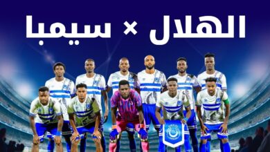 صورة الهلال يمطر شباك سيمبا التنزاني برباعية استعدادًا لكأس إفريقيا
