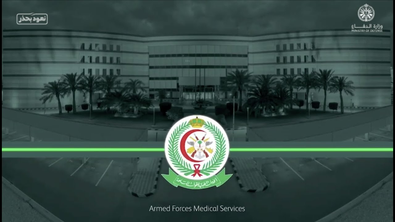 اللواء الطبيب عبدالحميد بن محمد الفرائضي في ذمة الله