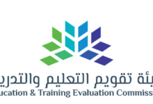 صورة 103 مدرسة من المدينة المنورة تُضيء سماء التميّز التعليمي الوطني