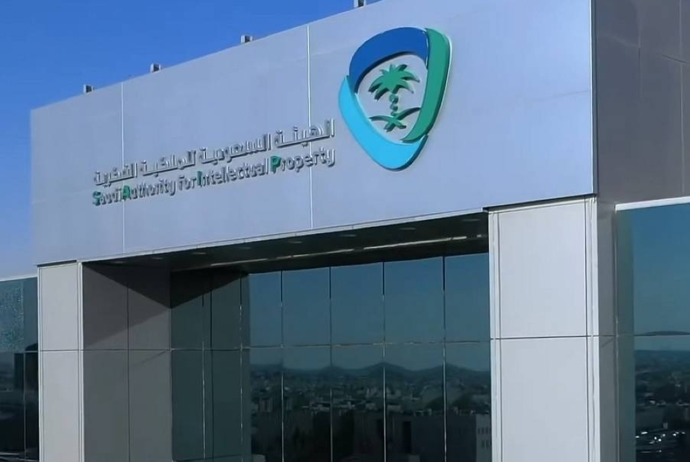 السعودية تتصدّر عالميًا في وعي المجتمع بالملكية الفكرية وفق تقرير WIPO 2025