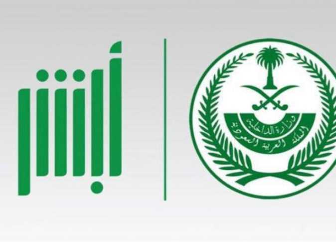 42 مليون خدمة في شهر واحد.. "أبشر" تعيد رسم مشهد التحول الرقمي في السعودية
