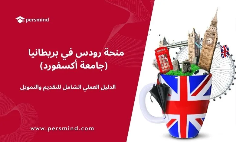 إنجاز سعودي جديد.. طالبان من جامعة الملك فهد يحجزان مقعديهما في أكسفورد عبر منحة "رودس" العالمية