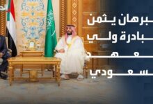صورة البرهان: مبادرة ولي العهد ترسم مسار السلام وتعيد تشكيل القراءة الدولية لأزمة السودان
