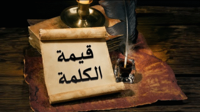 صورة دواء بالكلمة