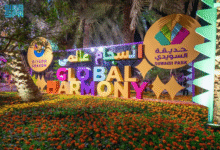 صورة هيئة الإعلام تُطلق مبادرة “انسجام عالمي”.. رؤية سعودية تُجسد جودة الحياة والتكامل الثقافي