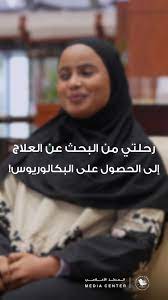 قصة نور الشام.. بصيرة تصنع المجد وتكتب فصلًا جديدًا للإلهام في جامعة الأمير محمد بن فهد