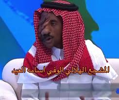 "أسامة العيد.. قصة شاب هزَم الإعاقة بحب الهلال وإرادة لا تعرف الانكسار"