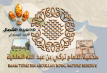 صورة محمية الشمال.. تجربة صيد مستدام تعيد صياغة العلاقة بين الإنسان والطبيعة في قلب البرية السعودية