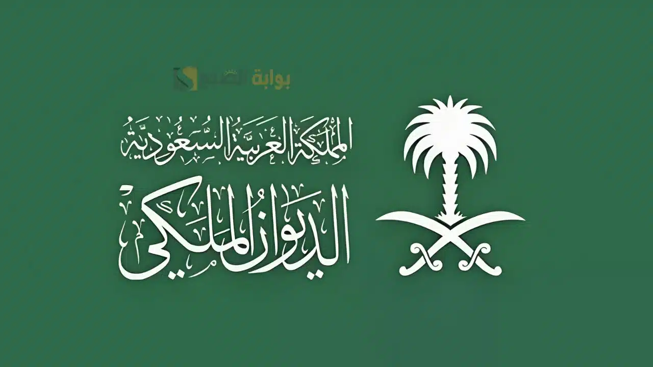 رحيل في بيتٍ كريم.. الديوان الملكي ينعى والدة الأمير مشعل بن بدر بن سعود ويتلقى التعازي بالدعاء