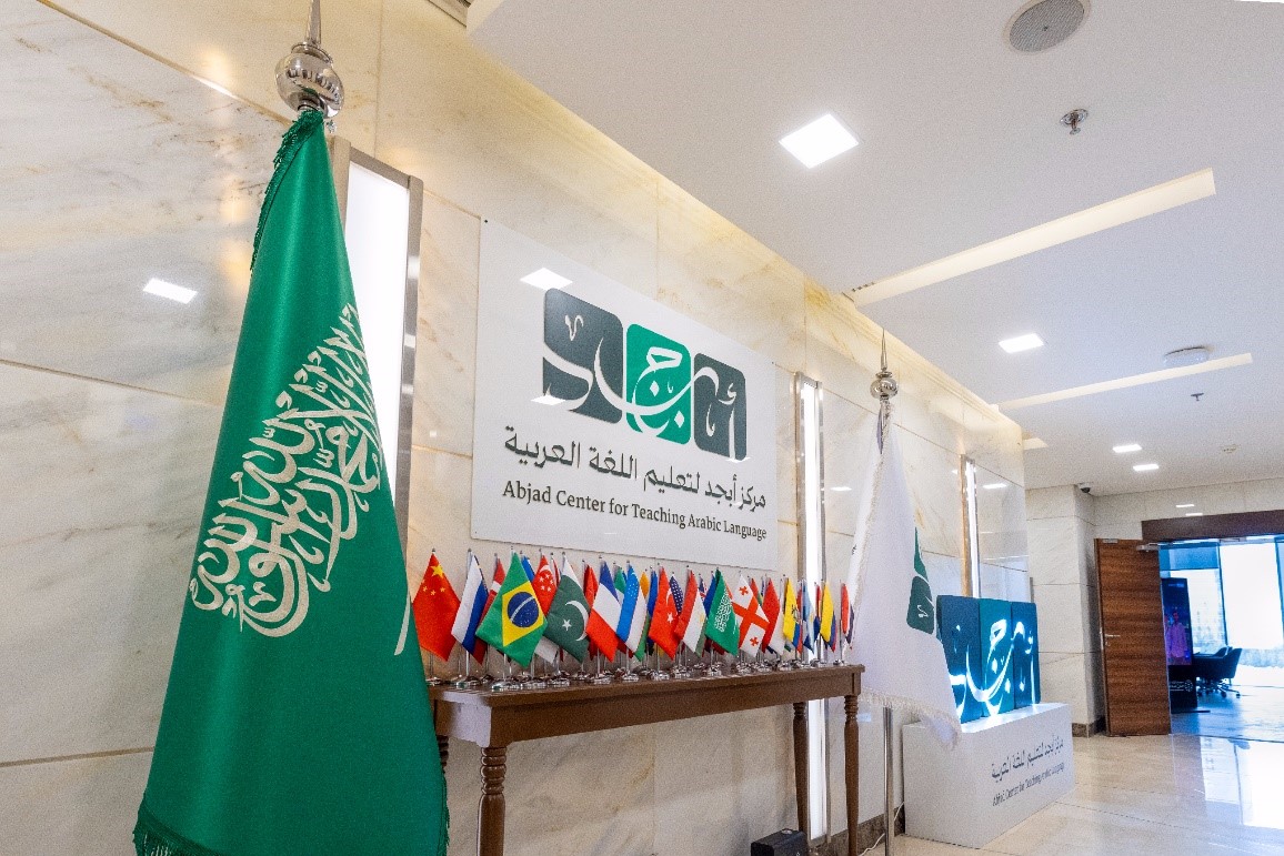 العربية في قلب القرار الأممي… مجمع الملك سلمان يحتفي بلغتنا العالمية في مقر الأمم المتحدة بجنيف
