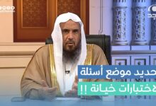 صورة تحذير شرعي صارم من فتاوى الاختبارات الموجّهة.. الخثلان يصفها بالخيانة والفساد التعليمي