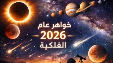 صورة 2026 عام السماء الكبرى.. الشمس والقمر يقودان أقوى مشهد فلكي منذ نصف قرن