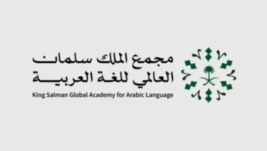 صورة تعزيز حضور العربية عالميًا.. مجمع الملك سلمان يطلق برنامج «شهر اللغة العربية» في المكسيك