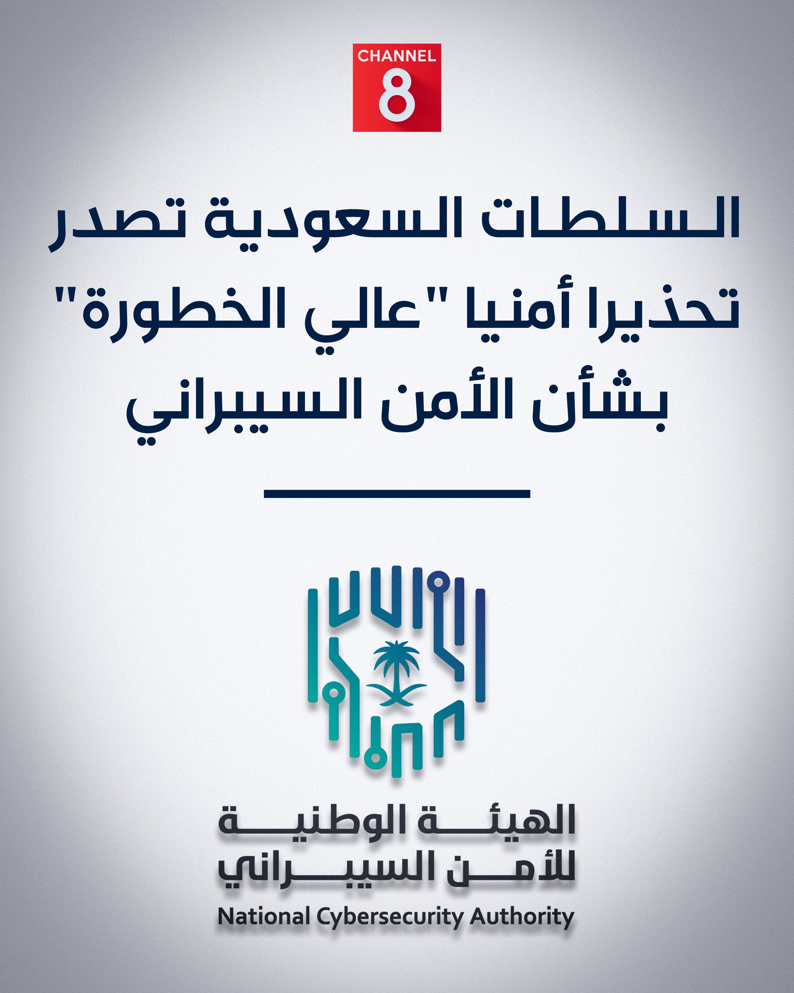 تحذير أحمر للأمن الرقمي.. تحديث فوري لمنتجات جوجل بات ضرورة عاجلة