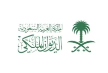 صورة الديوان الملكي ينعى الأمير بندر بن عبدالله آل عبدالرحمن.. صلاة الجنازة عصر اليوم في الرياض