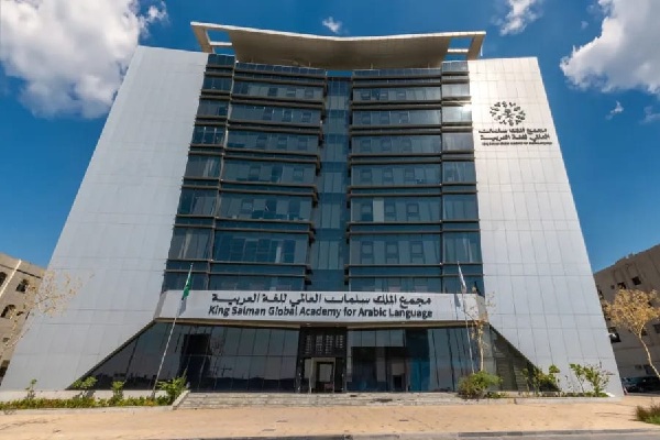 تعزيز حضور العربية عالميًا.. مجمع الملك سلمان يطلق برنامج «شهر اللغة العربية» في المكسيك