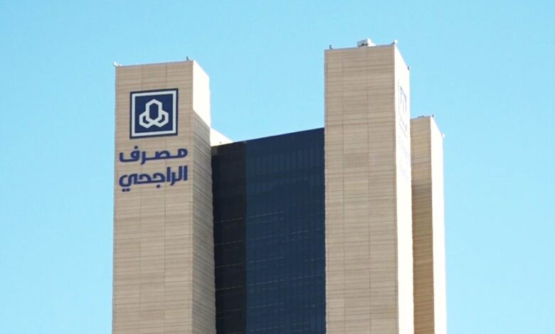 أرباح تاريخية مدفوعة بالكفاءة والتوسع.. الراجحي يسجل 24.8 مليار ريال صافي دخل في 2025