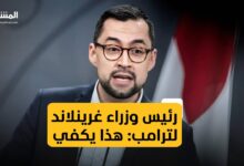 صورة غرينلاند تقول كلمتها بوجه واشنطن… «هذا يكفي» تشعل مواجهة سيادية مع ترمب