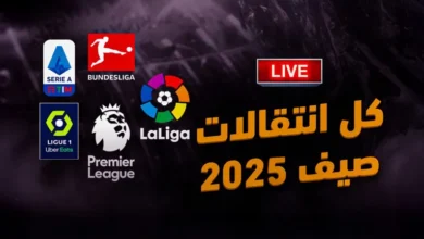 صورة 13 مليار دولار في عام واحد.. لماذا انفجر إنفاق انتقالات اللاعبين في 2025؟