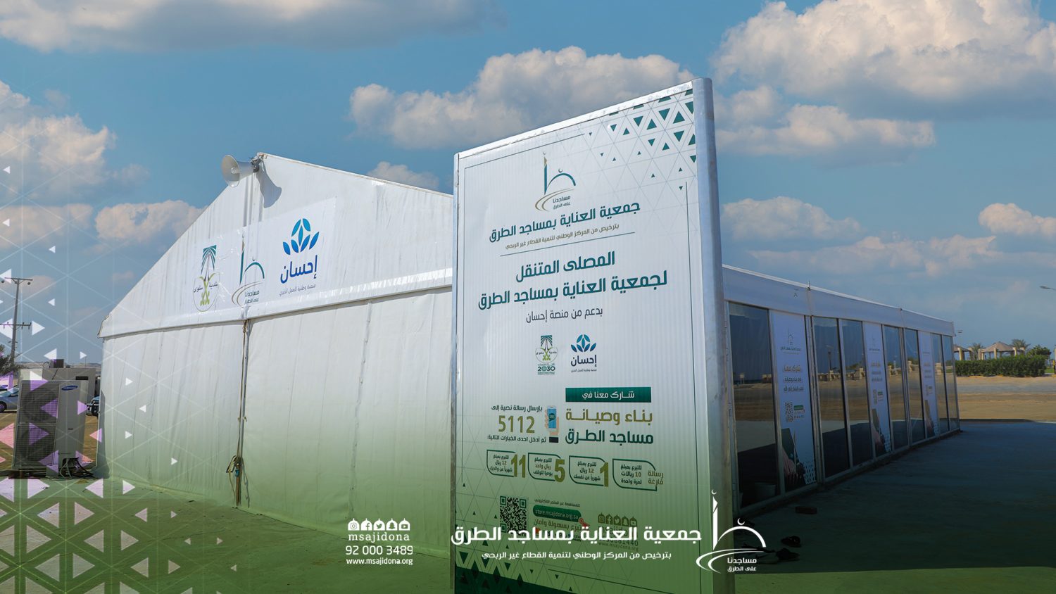 مساجد الطرق في السعودية.. جمعية "مساجدنا" تُحوّل محطات العابرين إلى خدمة مؤسسية مستدامة