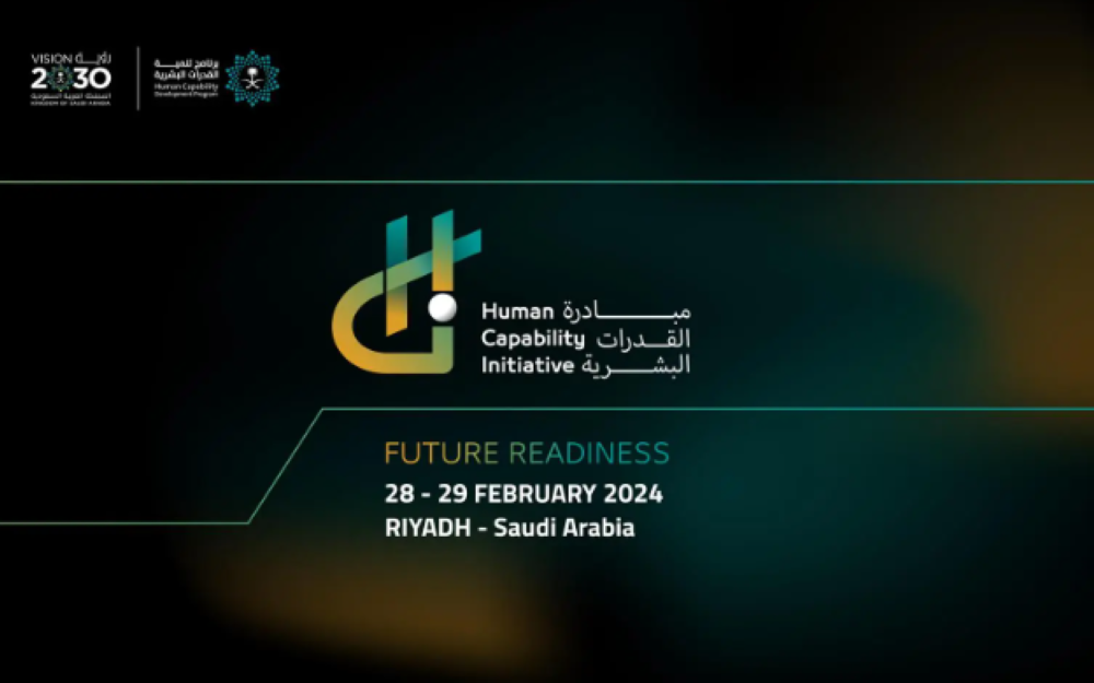 مؤتمر القدرات البشرية يعود برعاية ولي العهد ويحوّل الرياض إلى منصة عالمية لصناعة مستقبل الإنسان