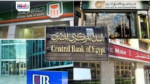 دوام البنوك في رمضان 2026.. المواعيد الرسمية والتغيرات المتوقعة