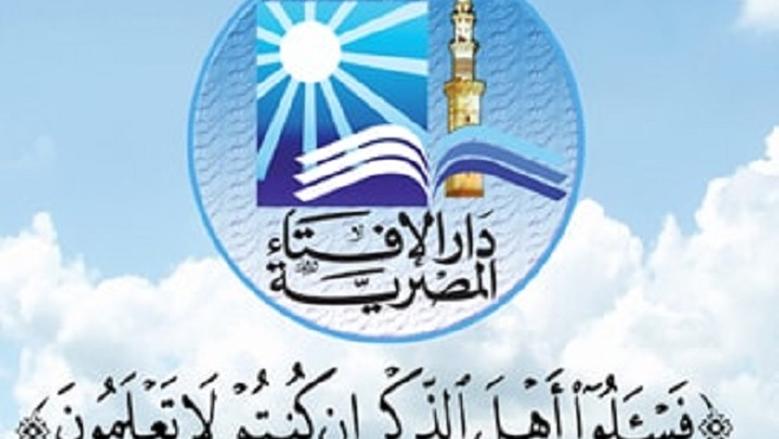 دار الإفتاء تحسم الجدل حول والدي النبي وتعيد طرح مفهوم أهل الفترة بين النصوص والرؤى