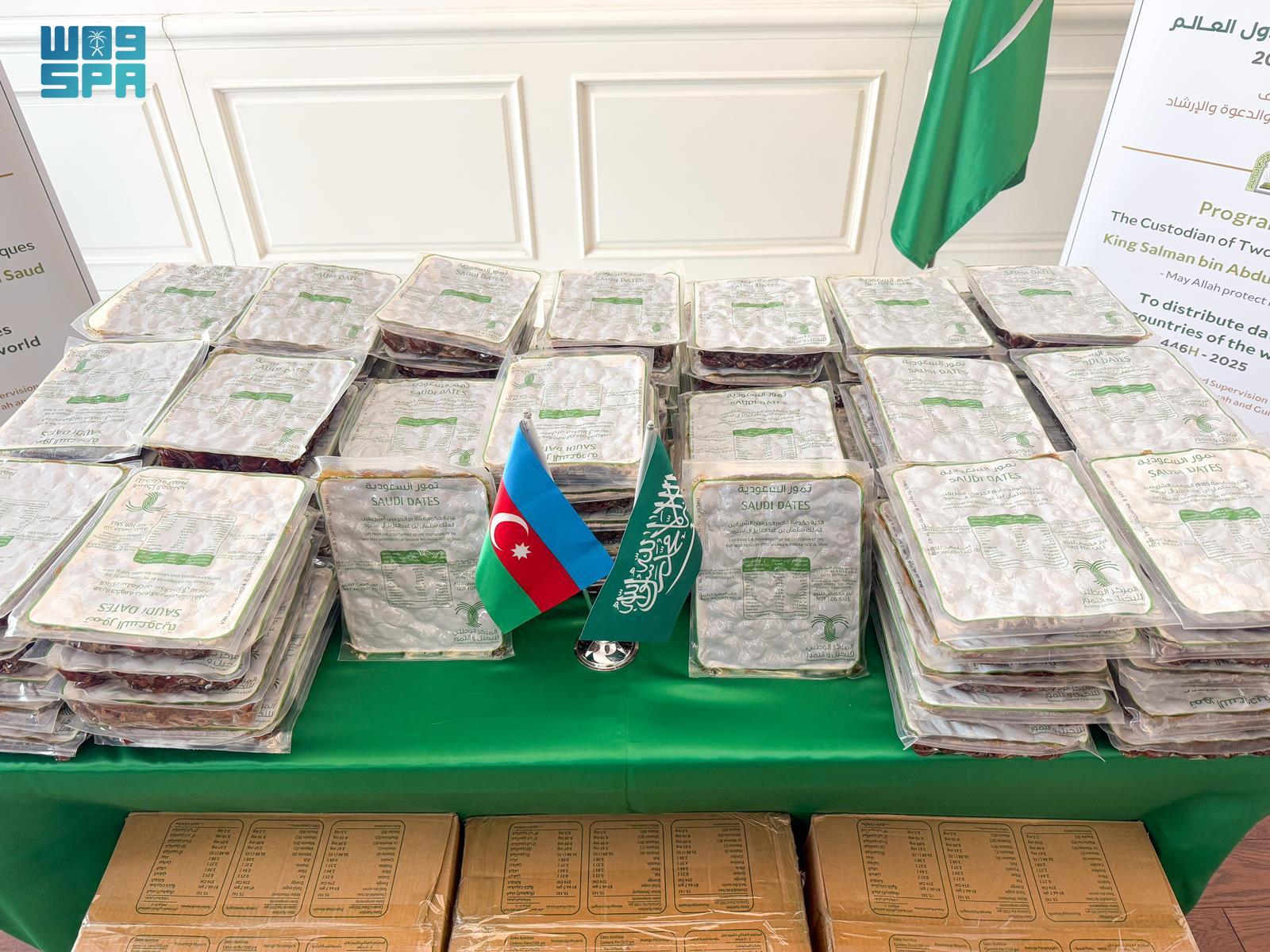 هدية التمور السعودية إلى أذربيجان.. 5 أطنان تصل إلى نصف مليون مستفيد وتعزز روابط المحبة في القوقاز