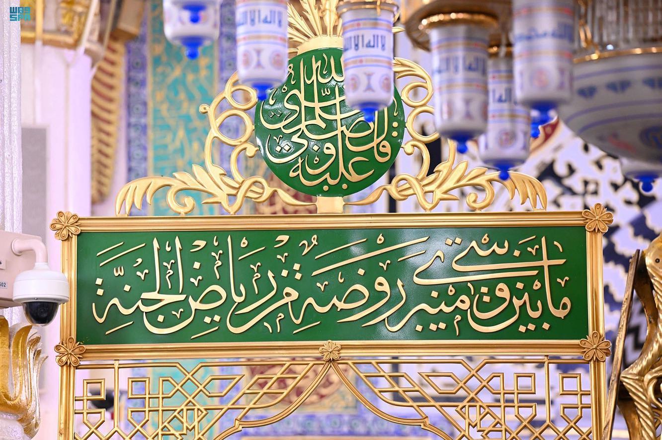 مركز جديد يرفع وعي الزوار في المسجد النبوي.. "زيارة مُثرية" بخدمات ميدانية ورقمية متعددة اللغات