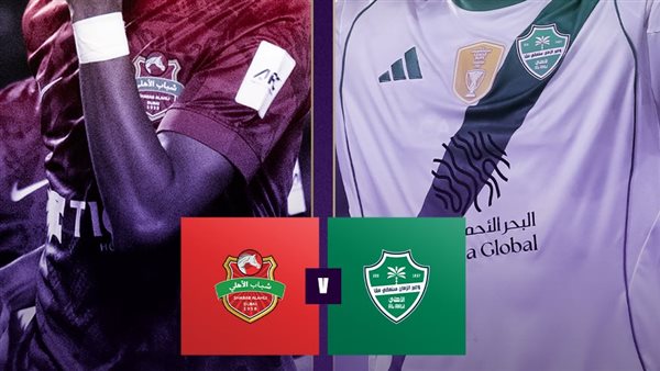 الأهلي ضد شباب الأهلي