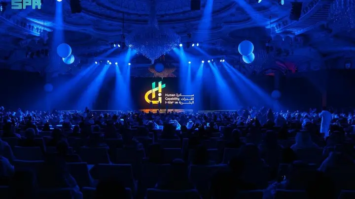 مؤتمر القدرات البشرية يعود برعاية ولي العهد ويحوّل الرياض إلى منصة عالمية لصناعة مستقبل الإنسان