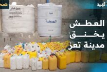 صورة 12 مليون لتر تُنقذ العطش في اليمن.. مشروع سعودي يعيد الحياة لمخيمات حجة وصعدة