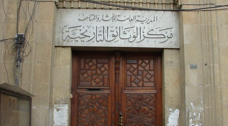 "نادرة ولا تتوفر في أي مكان بالعالم".. سطو يطال أهم مركز لوثائق التاريخية العثمانية والسورية في دمشق