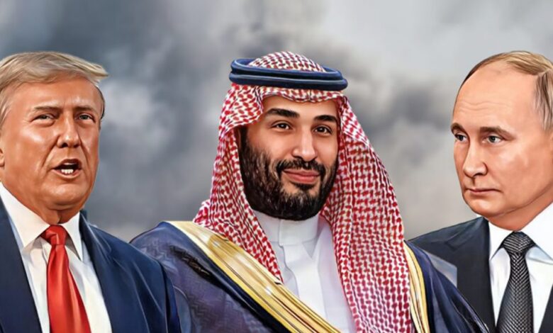 دبلوماسية التوازن.. كيف أصبحت السعودية وسيطًا مؤثرًا بين موسكو وواشنطن