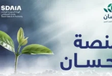 صورة إحسان تقترب من 15 مليار ريال.. شباب المملكة يقودون موجة التبرع من ريال واحد