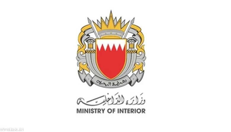 الداخلية البحرينية.. التزموا الهدوء وتوجهوا لأقرب مكان آمن بعد اعتراض صواريخ ومسيّرات
