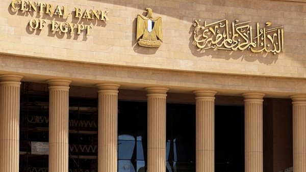 البنك المركزي.. ما هو دوره الحقيقي وكيف يؤثر في حياتك اليومية؟