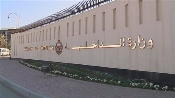 الداخلية البحرينية.. التزموا الهدوء وتوجهوا لأقرب مكان آمن بعد اعتراض صواريخ ومسيّرات