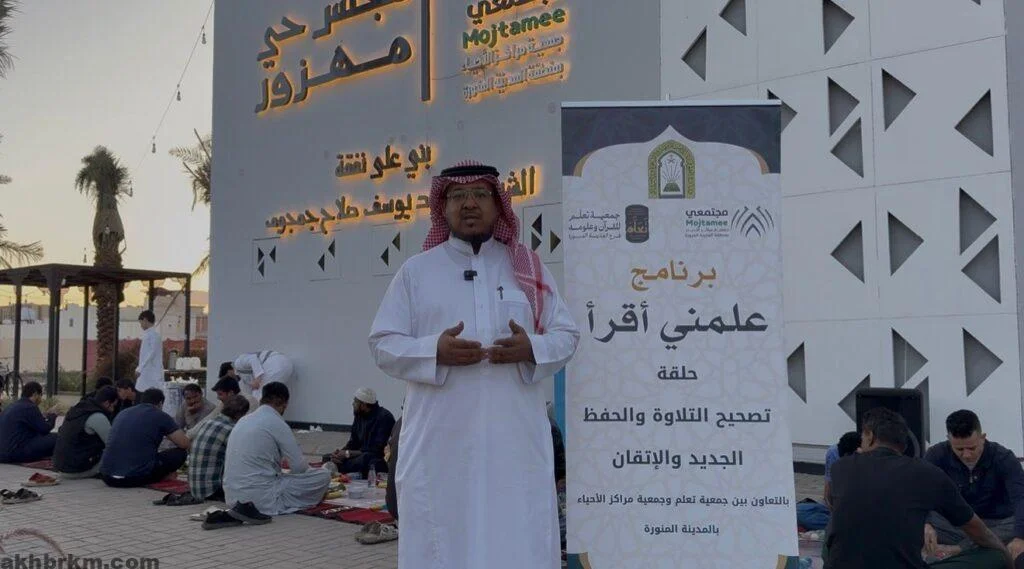 "علّمني أقرأ" يوسّع أثره في طيبة.. أكثر من 27 ألف فرصة تعليمية في نصف رمضان