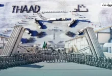صورة “ثاد” و”باتريوت”.. السعودية تعزز قدراتها الدفاعية لتأمين أجواء الوطن