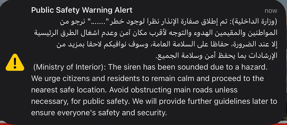 الداخلية البحرينية.. التزموا الهدوء وتوجهوا لأقرب مكان آمن بعد اعتراض صواريخ ومسيّرات