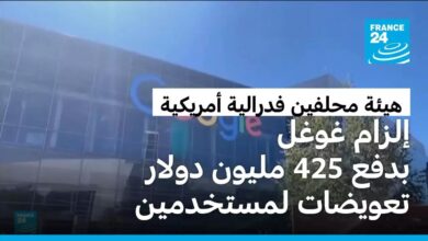 صورة هيئة محلفين أمريكية تُدين جوجل وميتا بتعريض القُصَّر للخطر وتُلزمها بتعويضات مالية تاريخية