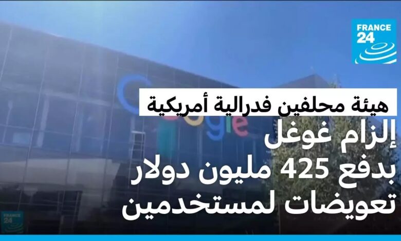 هيئة محلفين أمريكية تُدين جوجل وميتا بتعريض القُصَّر للخطر وتُلزمها بتعويضات مالية تاريخية