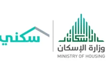 صورة دعم سكني ضخم يعزز الاستقرار الأسري في السعودية