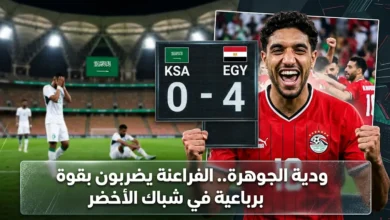 صورة مصر تكتسح السعودية برباعية ودية استعداداً لكأس العالم